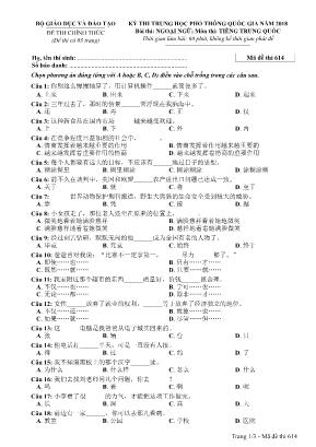 Đề thi Trung học phổ thông quốc gia năm 2018 môn Tiếng Trung Quốc - Mã đề thi 614 (Kèm đáp án)