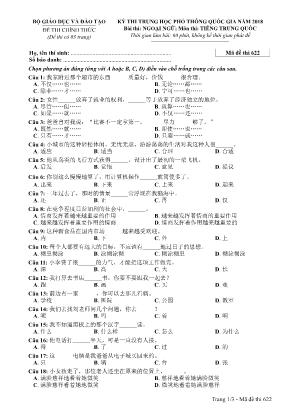 Đề thi Trung học phổ thông quốc gia năm 2018 môn Tiếng Trung Quốc - Mã đề thi 622 (Kèm đáp án)
