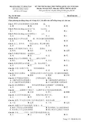 Đề thi Trung học phổ thông quốc gia năm 2018 môn Tiếng Trung Quốc - Mã đề thi 616 (Kèm đáp án)